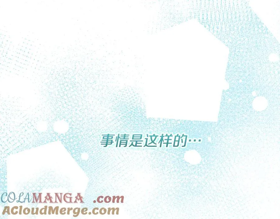 第25话 更喜欢他还是我 第5页