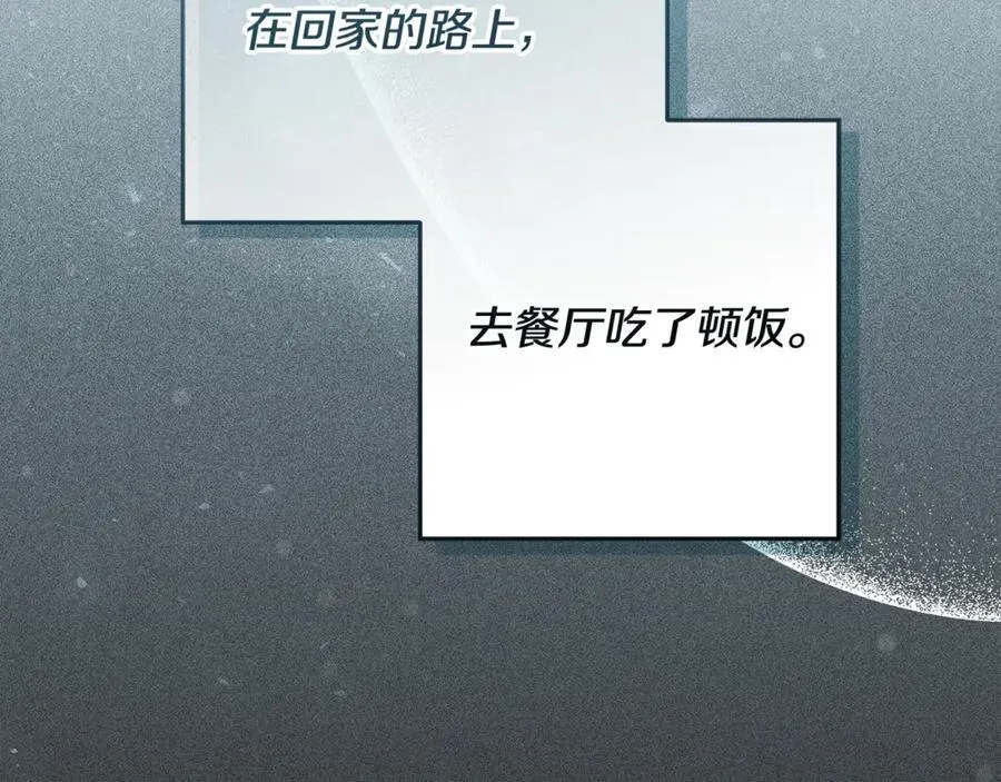 第25话 更喜欢他还是我 第7页