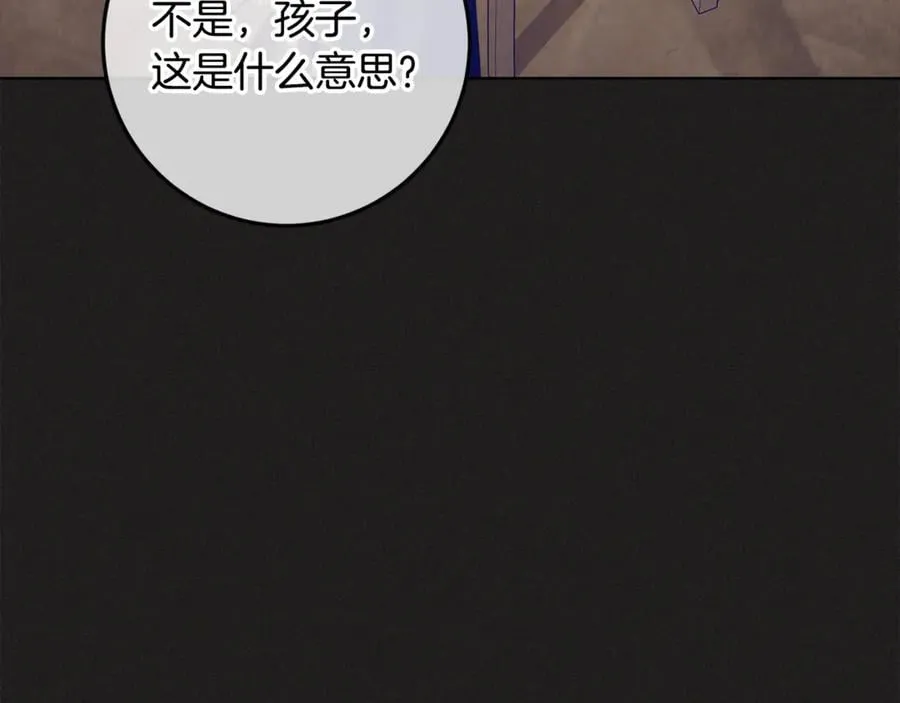 第25话 更喜欢他还是我 第11页