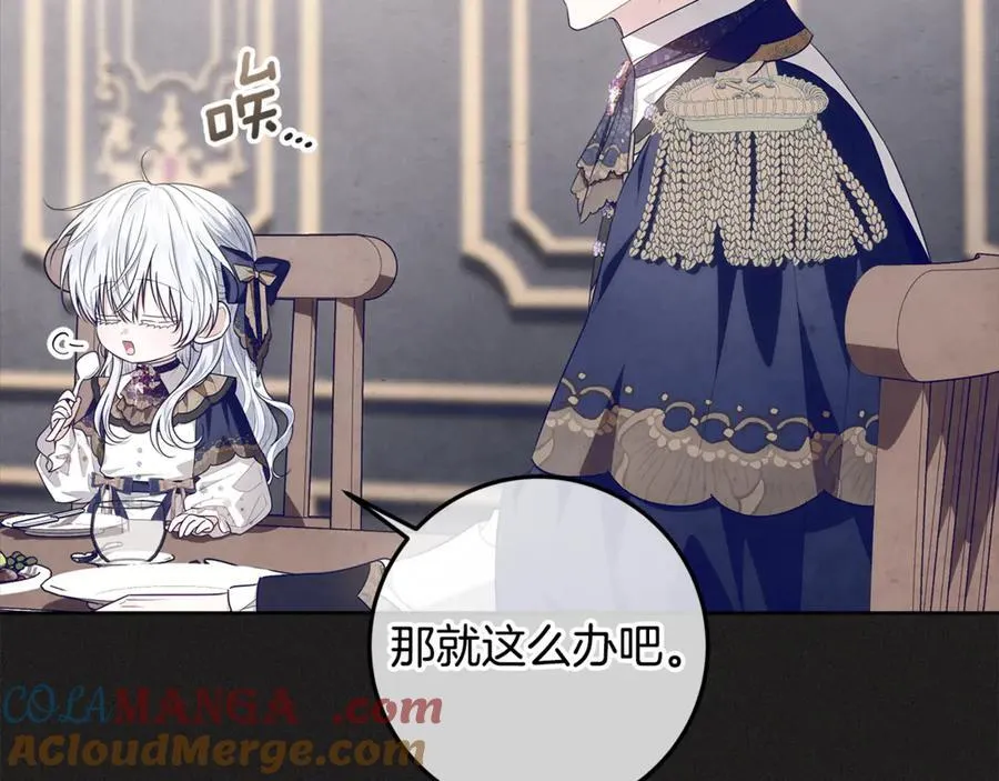 第25话 更喜欢他还是我 第13页