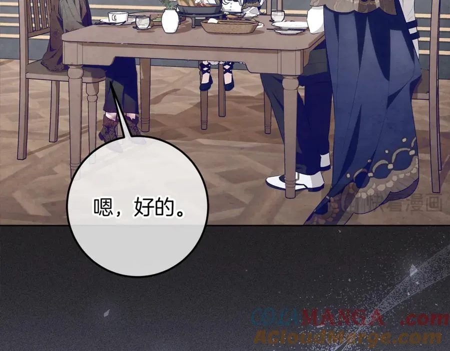 第25话 更喜欢他还是我 第17页