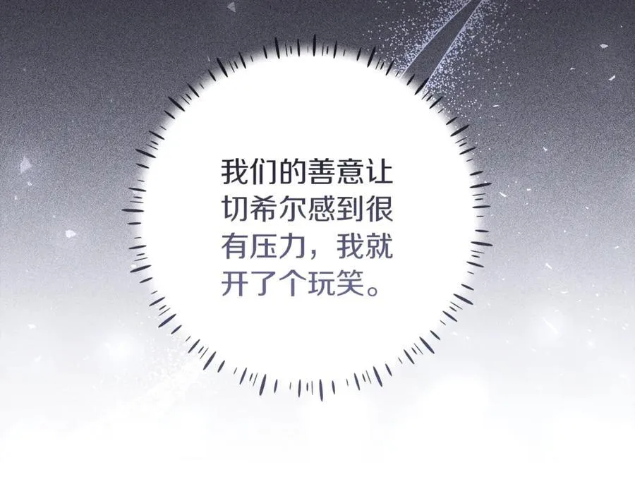 第25话 更喜欢他还是我 第18页