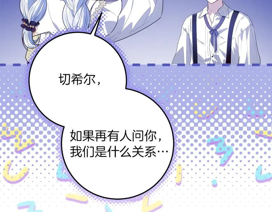 第25话 更喜欢他还是我 第20页
