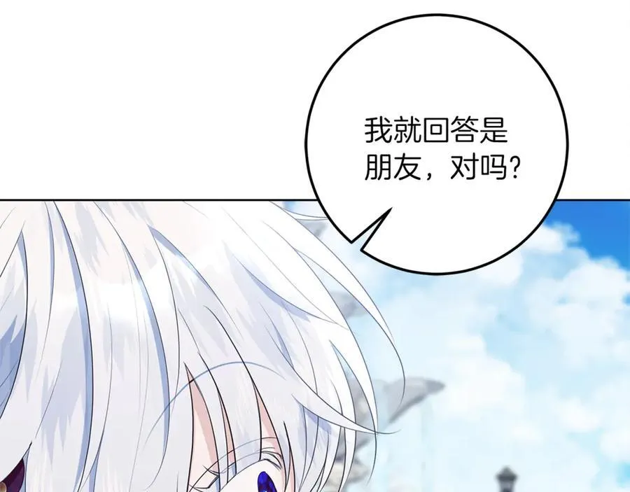 第25话 更喜欢他还是我 第22页