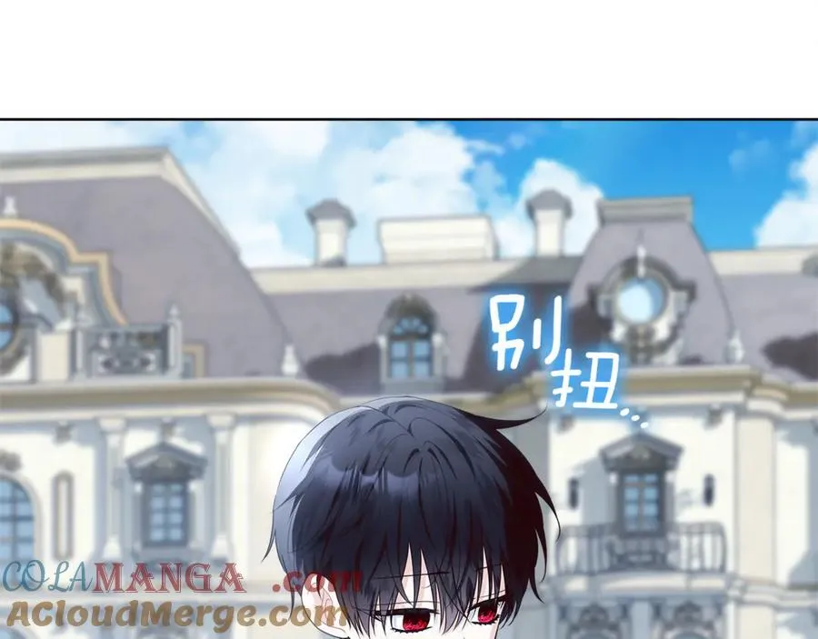 第25话 更喜欢他还是我 第25页