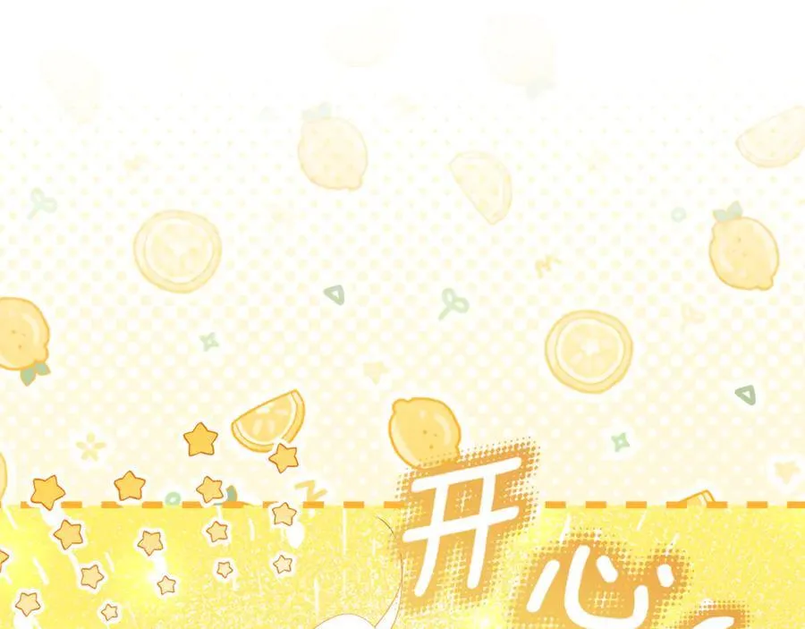第25话 更喜欢他还是我 第30页