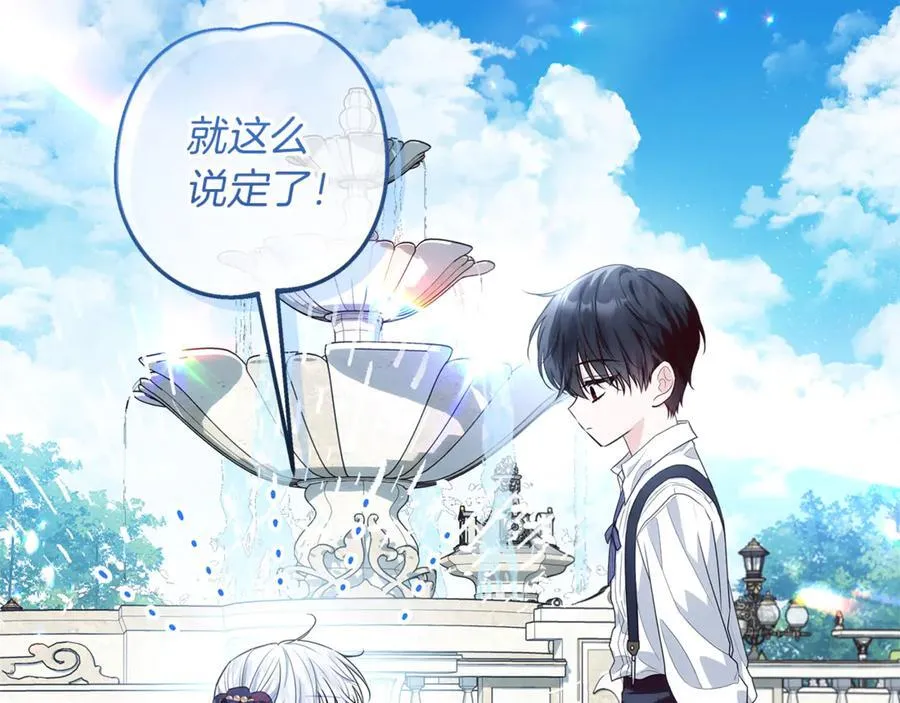 第25话 更喜欢他还是我 第34页