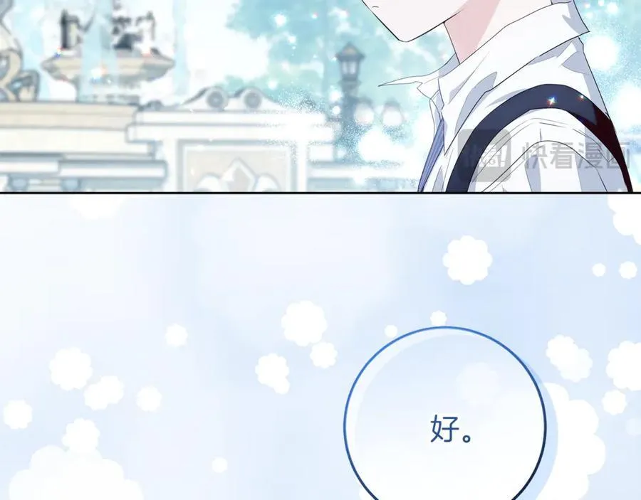 第25话 更喜欢他还是我 第38页