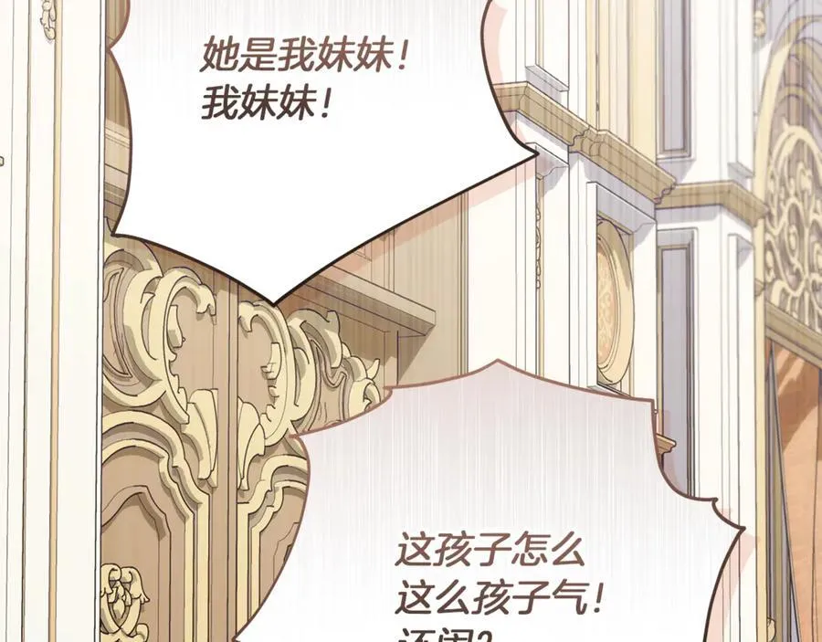 第25话 更喜欢他还是我 第46页