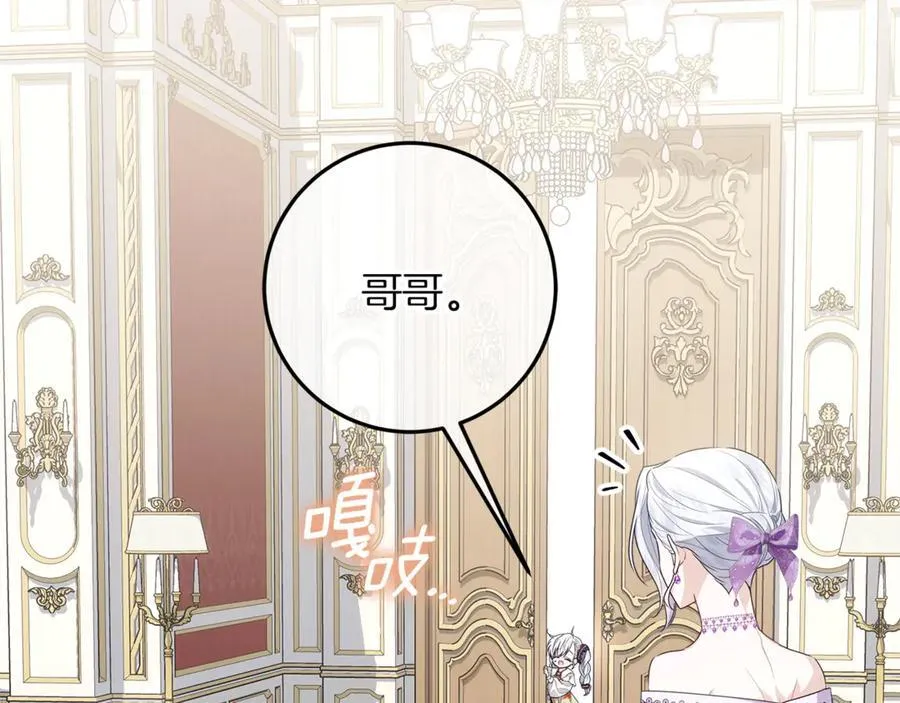 第25话 更喜欢他还是我 第50页