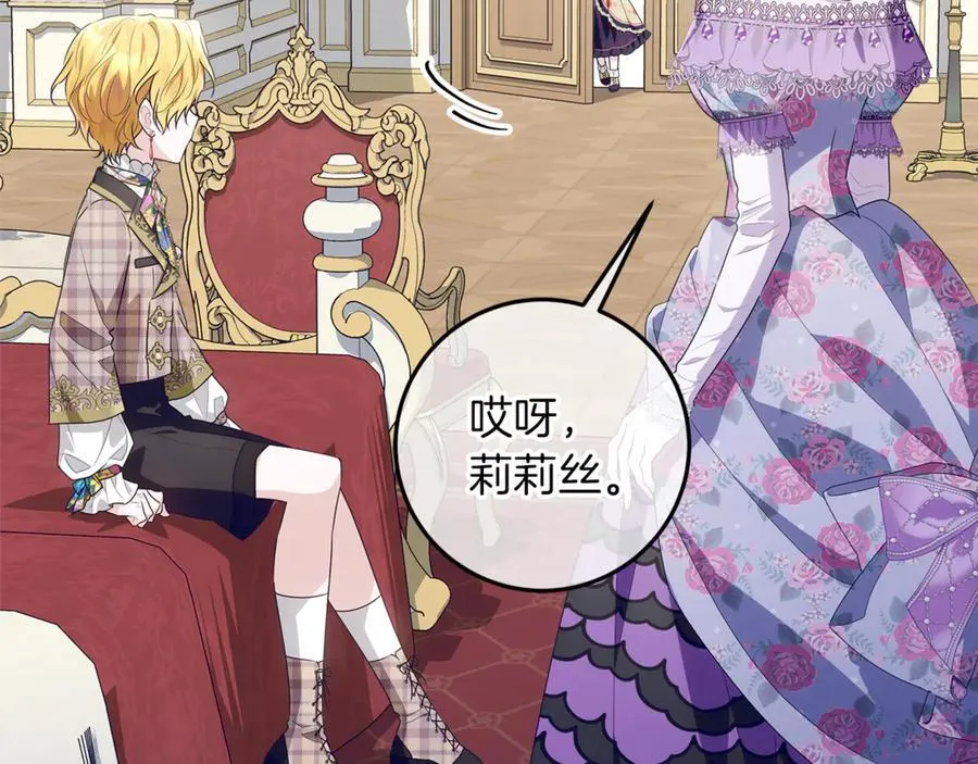 第25话 更喜欢他还是我 第51页