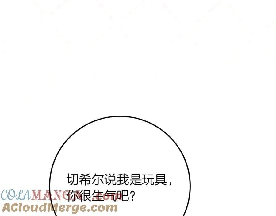 第25话 更喜欢他还是我 第61页