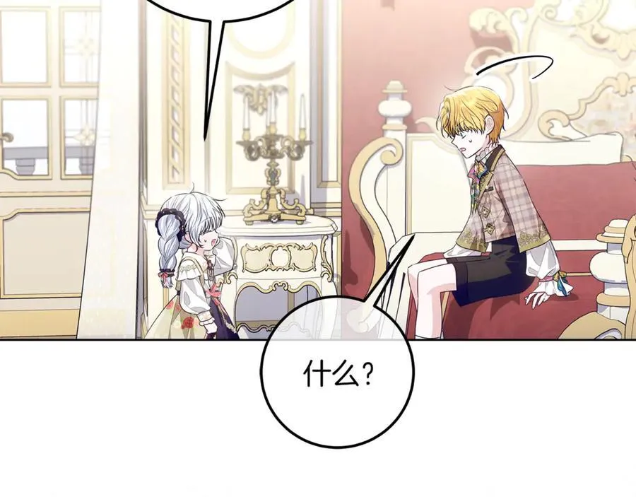 第25话 更喜欢他还是我 第66页