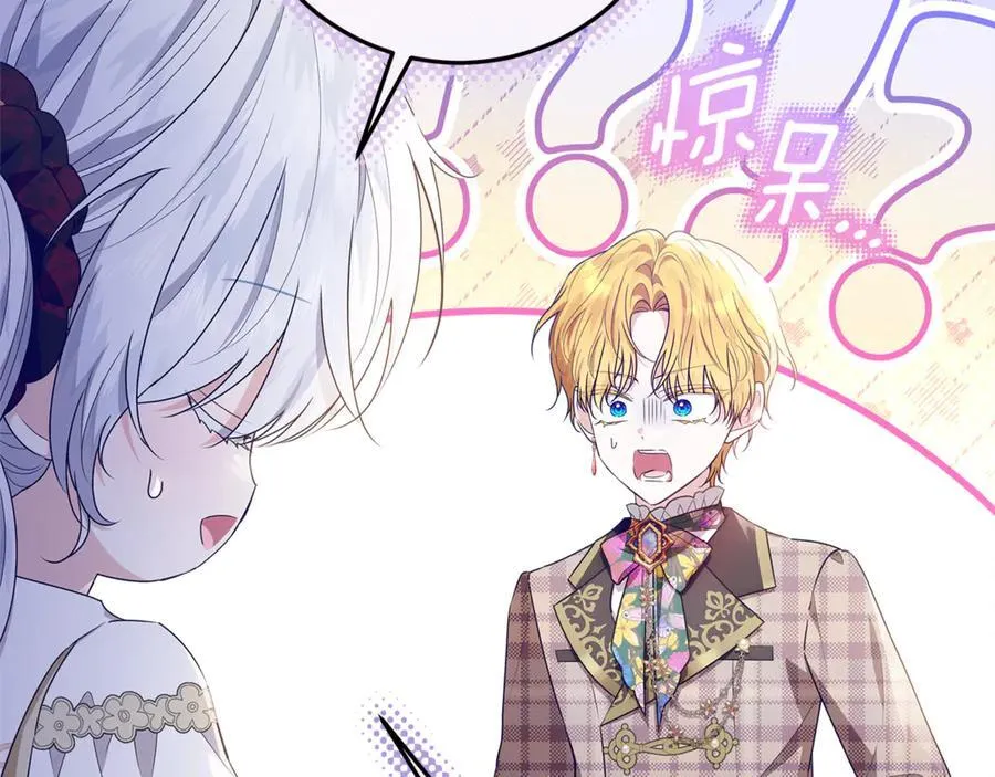 第25话 更喜欢他还是我 第68页