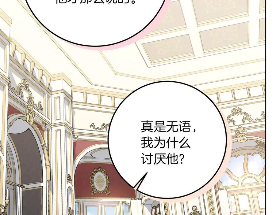 第25话 更喜欢他还是我 第72页