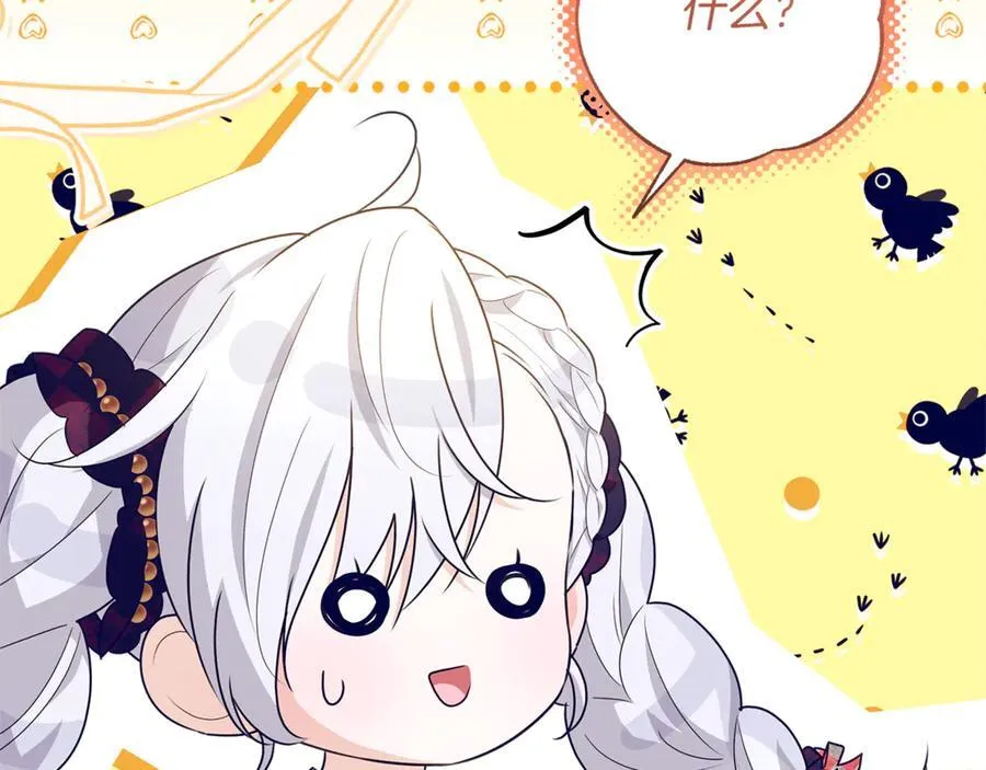 第25话 更喜欢他还是我 第82页