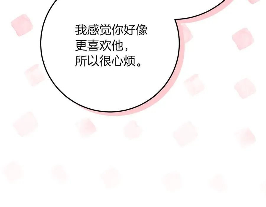 第25话 更喜欢他还是我 第87页