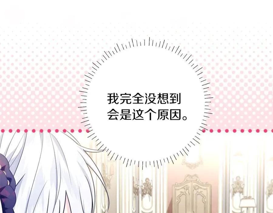第25话 更喜欢他还是我 第88页