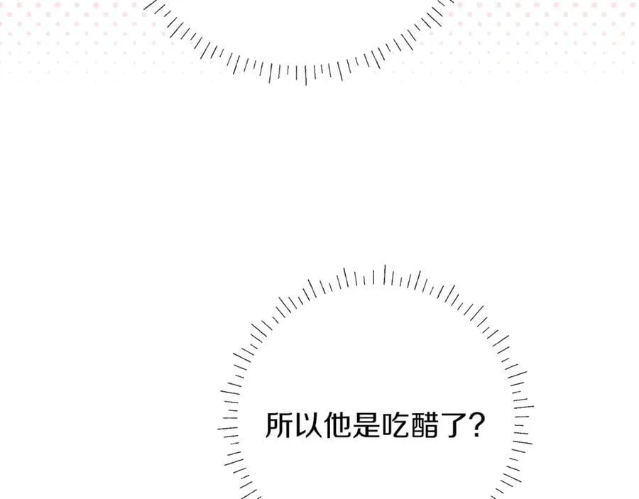 第25话 更喜欢他还是我 第90页
