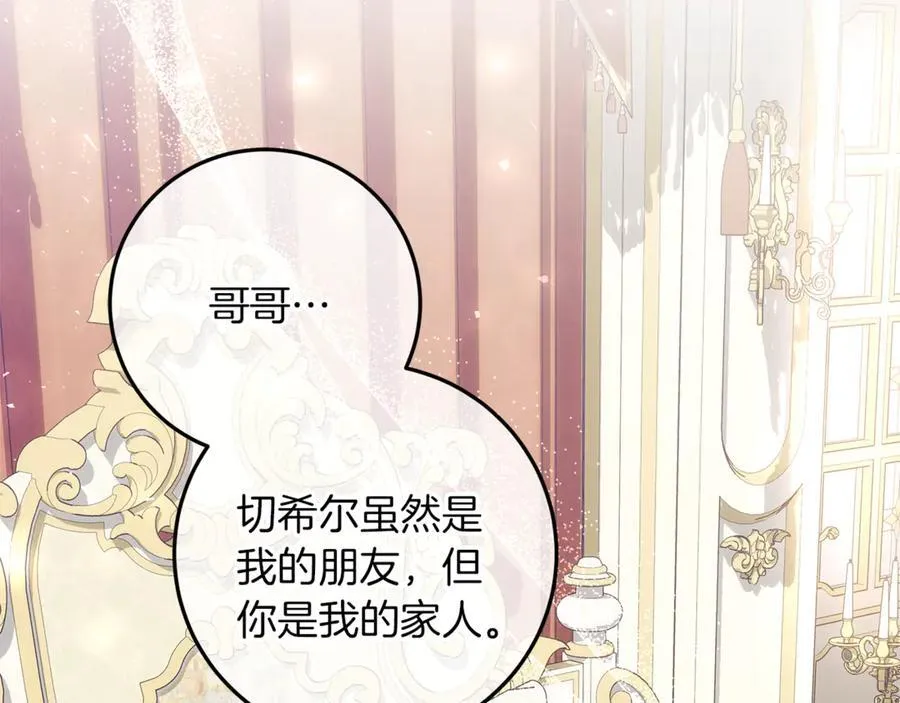 第25话 更喜欢他还是我 第92页