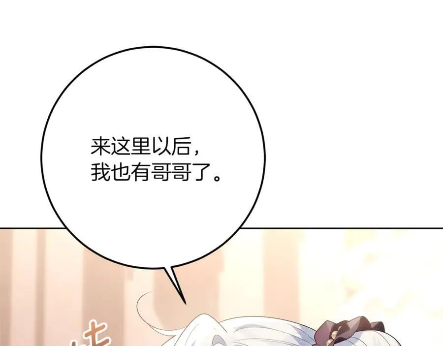 第25话 更喜欢他还是我 第103页
