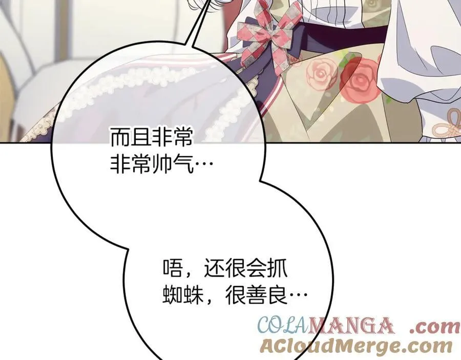 第25话 更喜欢他还是我 第105页