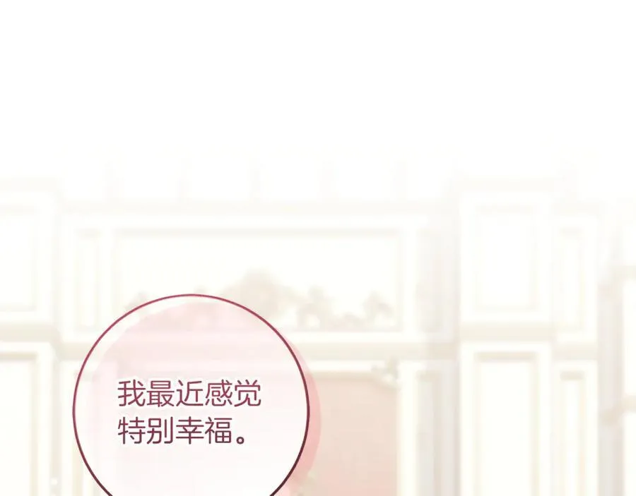 第25话 更喜欢他还是我 第107页