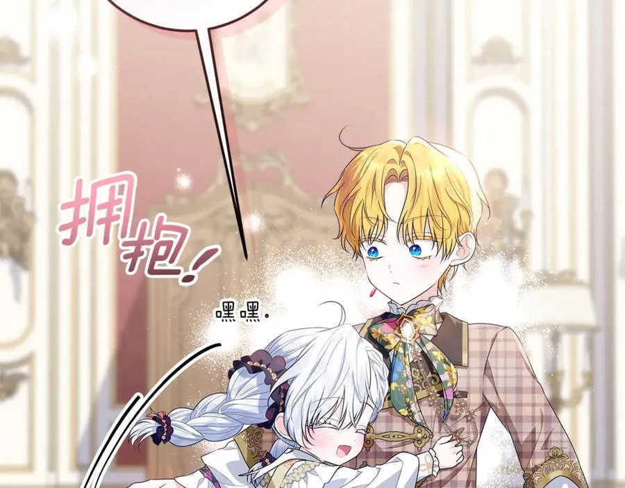 第25话 更喜欢他还是我 第108页