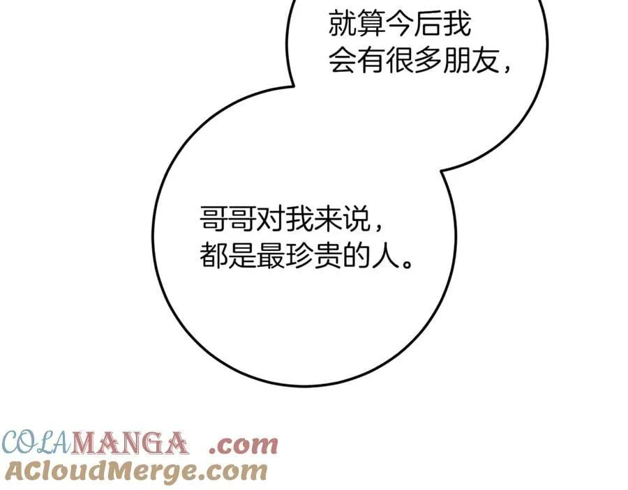 第25话 更喜欢他还是我 第113页