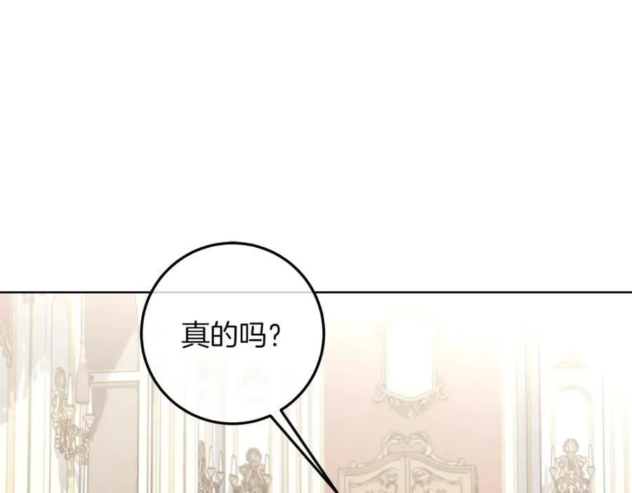 第25话 更喜欢他还是我 第114页