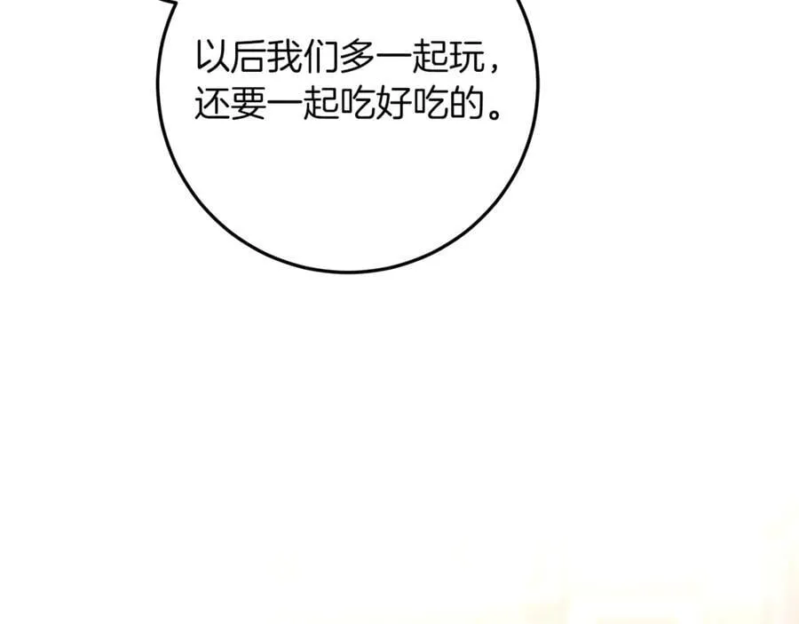 第25话 更喜欢他还是我 第116页