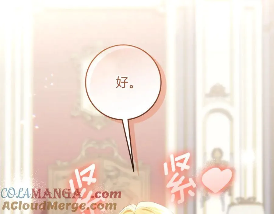 第25话 更喜欢他还是我 第117页