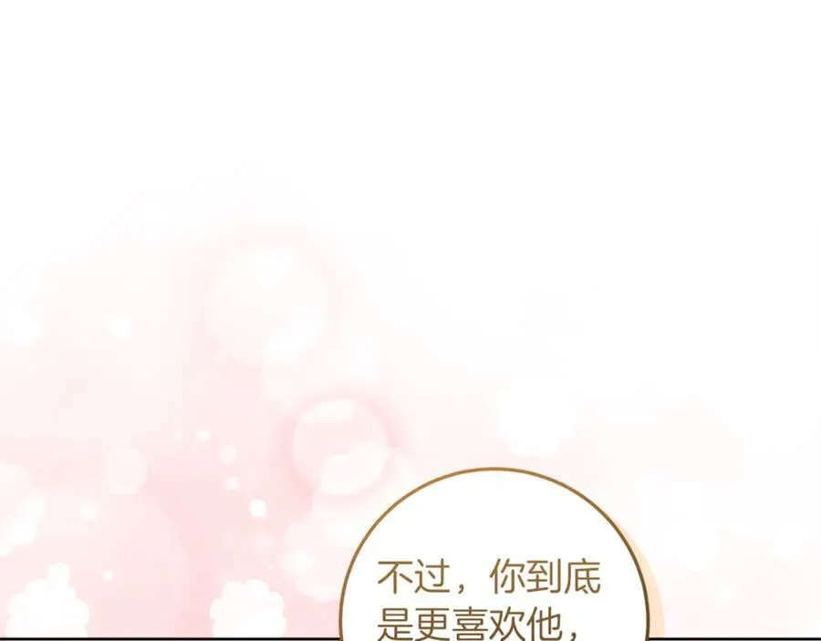 第25话 更喜欢他还是我 第120页