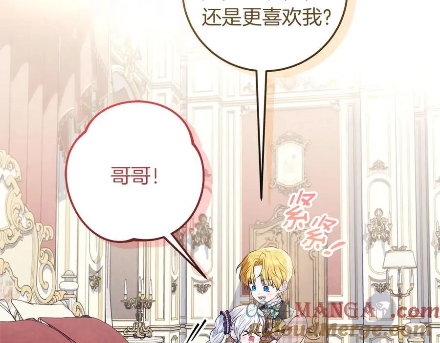 第25话 更喜欢他还是我 第121页