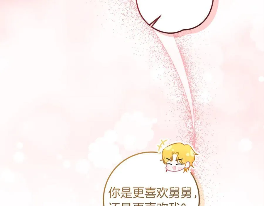 第25话 更喜欢他还是我 第123页