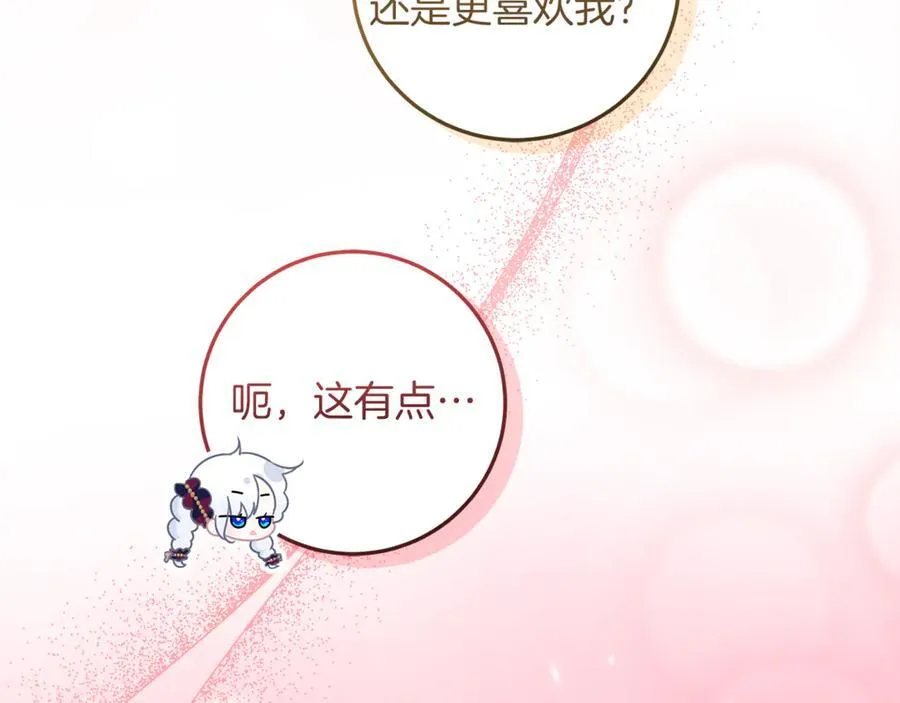 第25话 更喜欢他还是我 第124页
