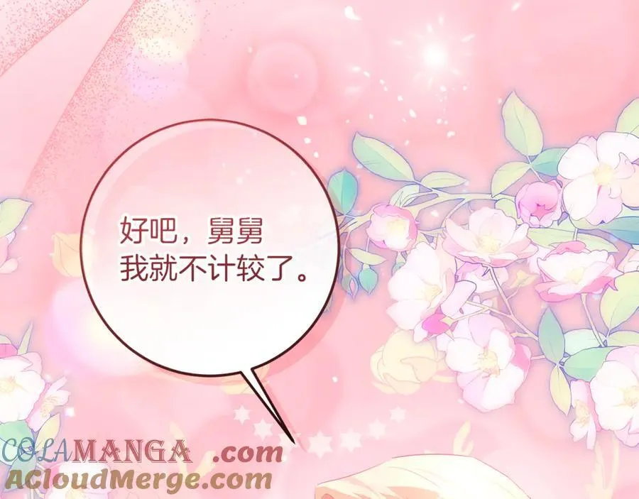 第25话 更喜欢他还是我 第125页