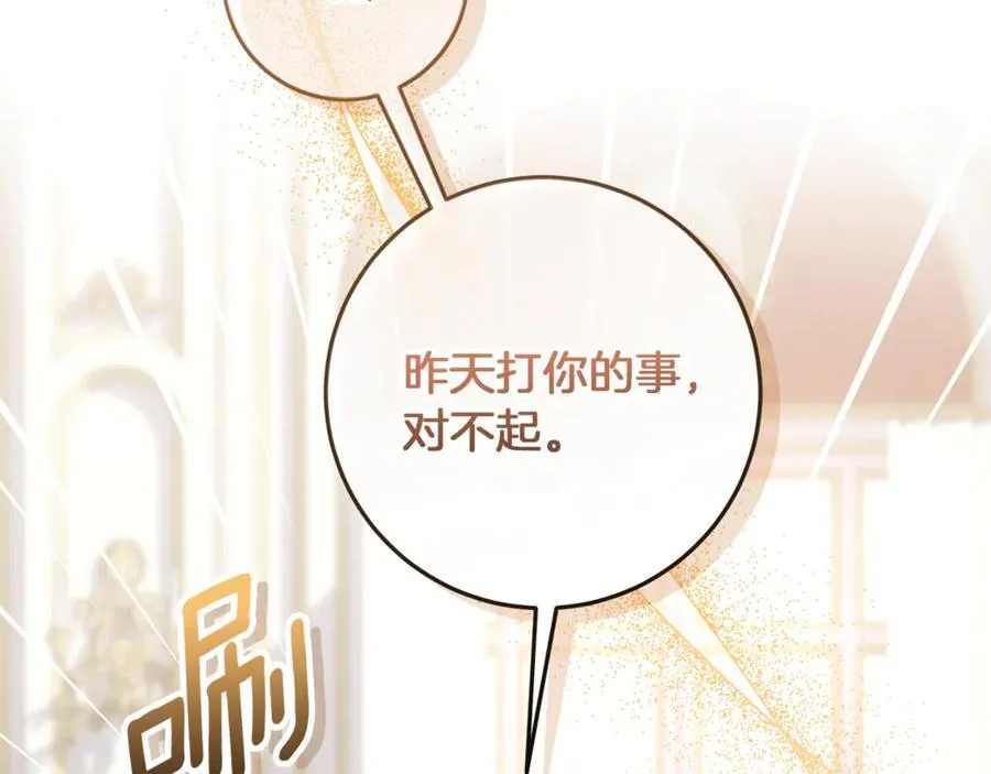 第25话 更喜欢他还是我 第134页