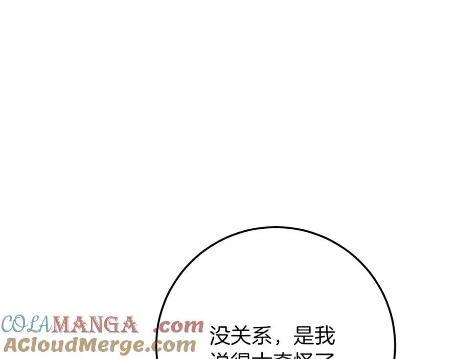 第25话 更喜欢他还是我 第141页