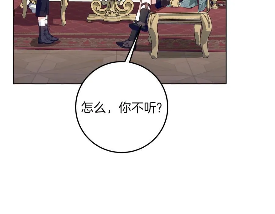 第25话 更喜欢他还是我 第147页