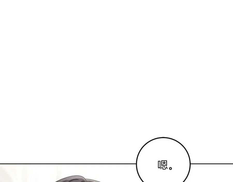 第25话 更喜欢他还是我 第148页
