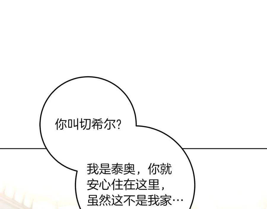 第25话 更喜欢他还是我 第155页
