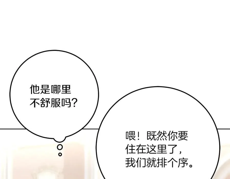 第25话 更喜欢他还是我 第158页