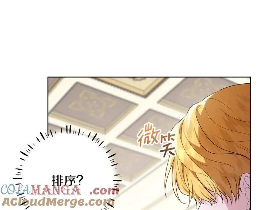 第25话 更喜欢他还是我 第161页