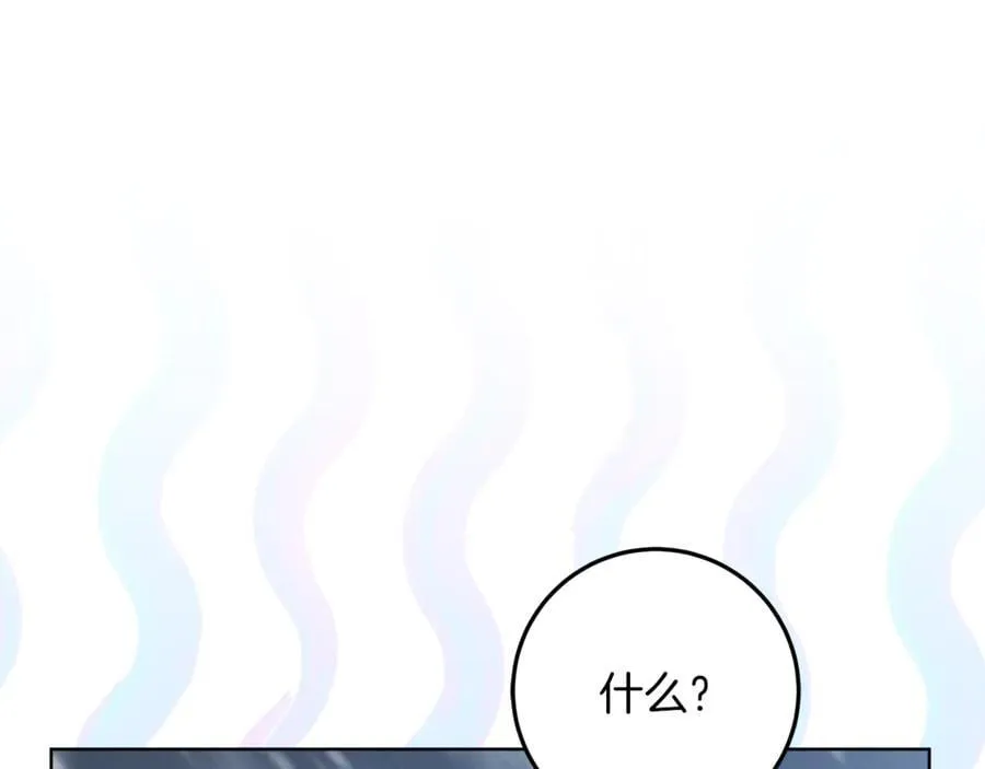 第25话 更喜欢他还是我 第166页