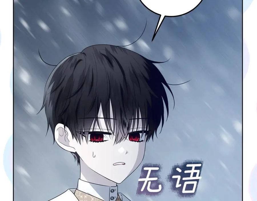 第25话 更喜欢他还是我 第167页