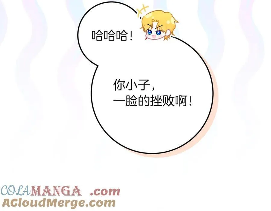 第25话 更喜欢他还是我 第169页