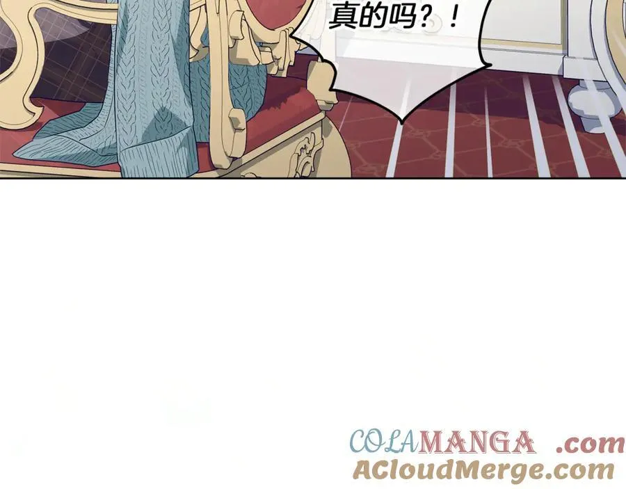 第25话 更喜欢他还是我 第173页