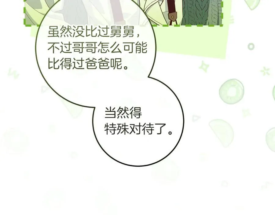 第25话 更喜欢他还是我 第176页
