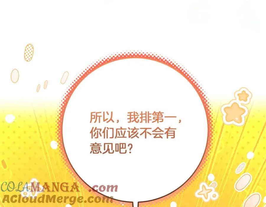 第25话 更喜欢他还是我 第177页